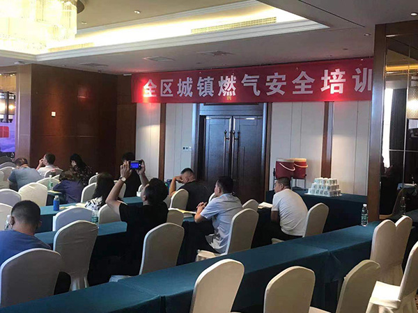 安全培训教育